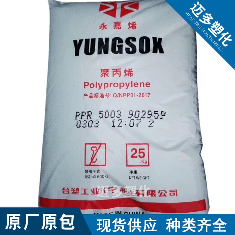 PP-R Formosa Ningbo 5003, Random Copolymer Anti-Whitening Pipe Grade, Blow Molding Grade Yongjia Rare