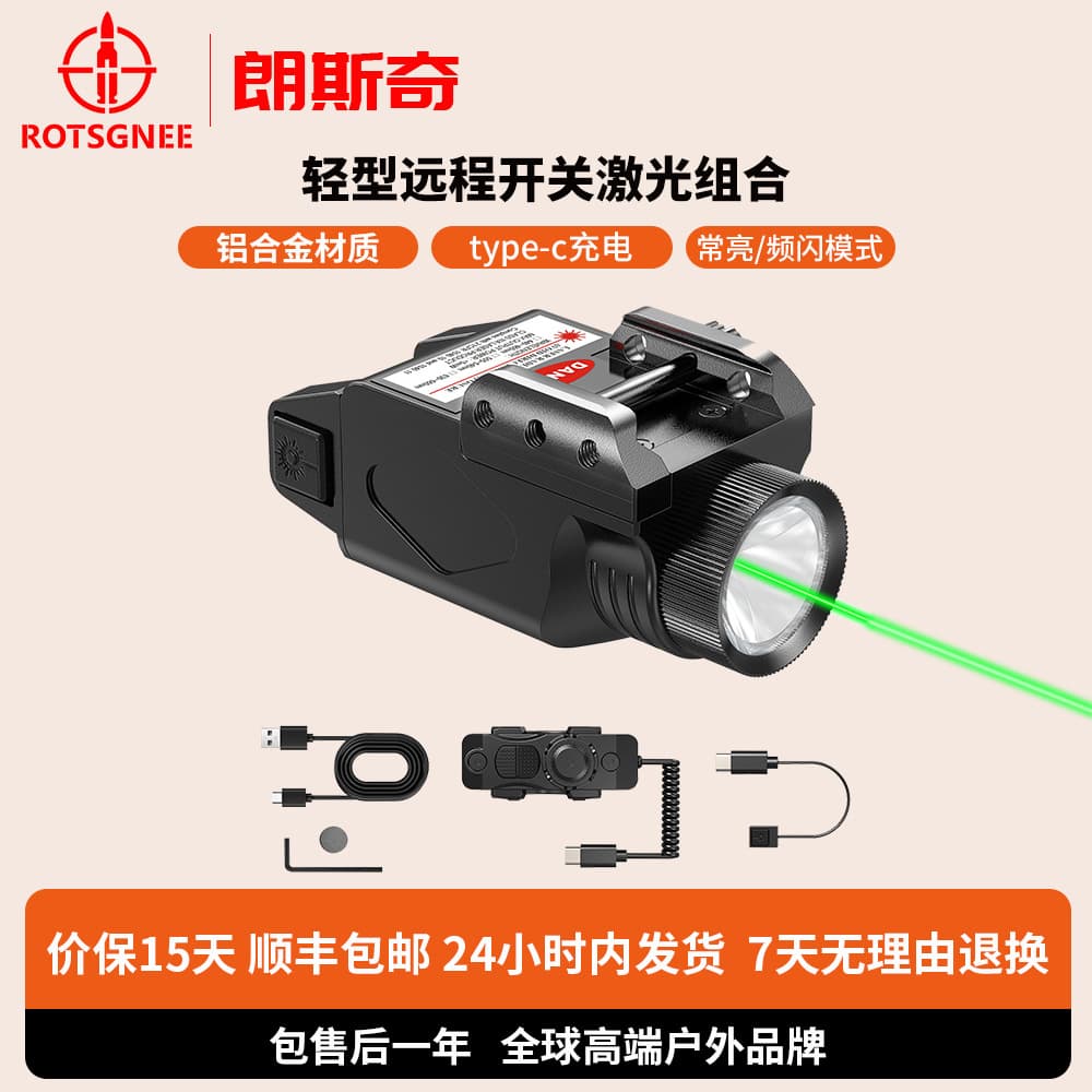 1073 Metal Tactical Underbarrel Green Laser Sight with Flashlight for G22 Glock Strobe