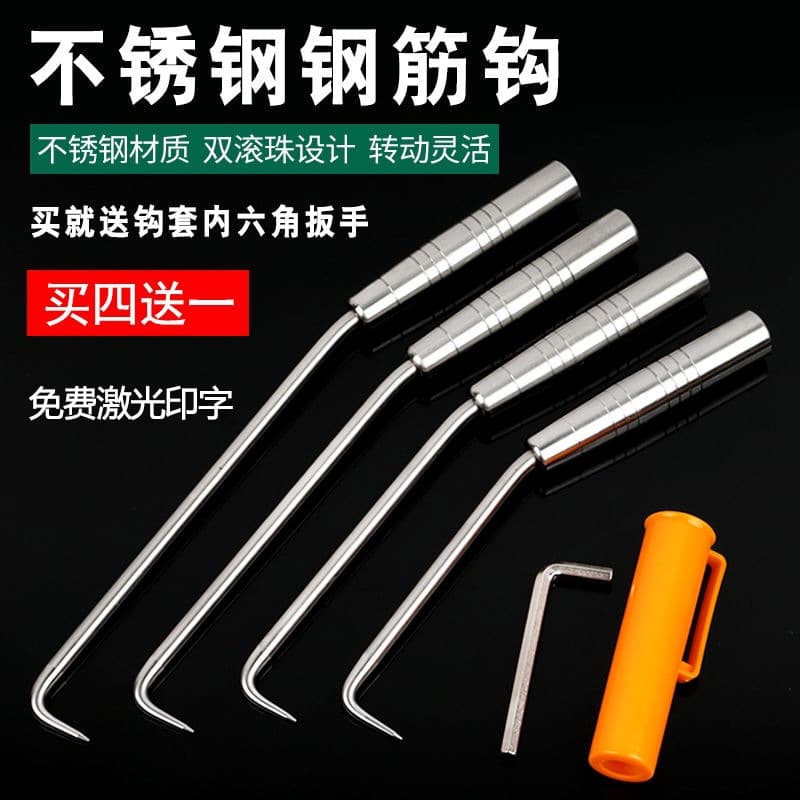 Bearing reinforcement hooks, rebar hooks, pile core steel binding hooks, semi-automatic wire binding hooks, threaded stainless steel binding hooks