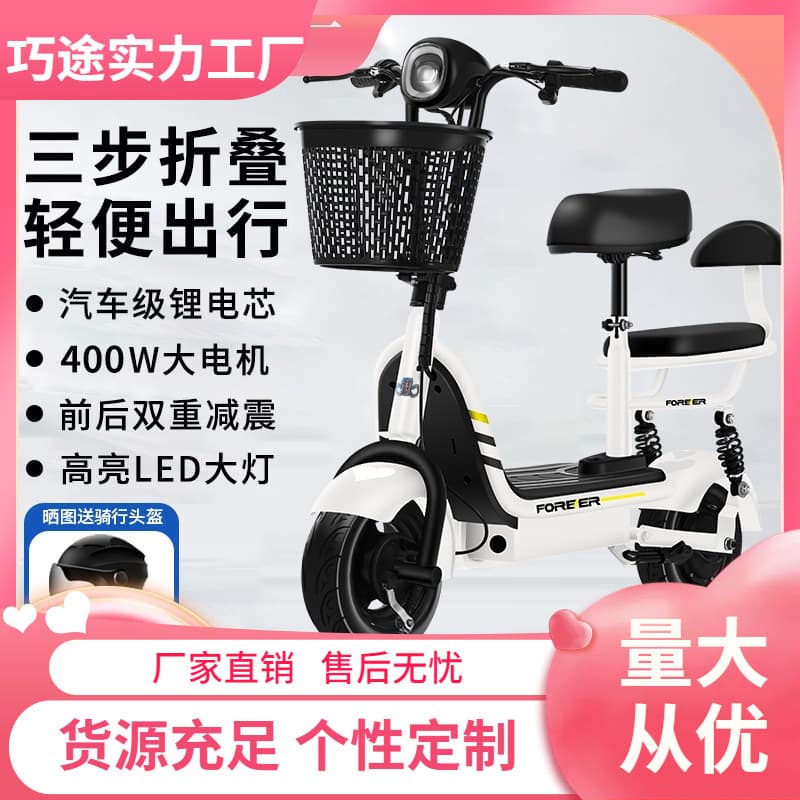 FOREVER Little Princess Electric Scooter Adult Foldable Two-Wheel Electric Vehicle Small Portable Commuter Mini E-bike