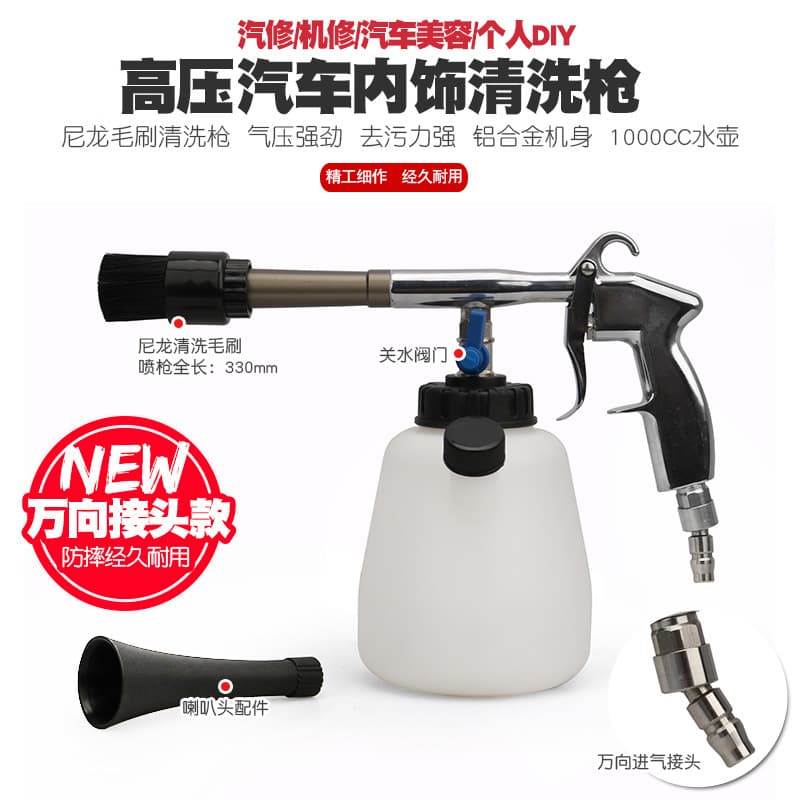 Car Pneumatic High-Pressure Tornado Interior Cleaning Gun, Ceiling Dry Cleaning Air Gun, Engine Cleaning Car Wash Tool