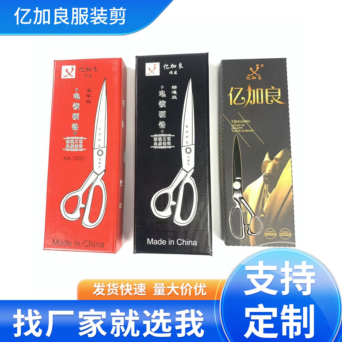 Yijialiang Clothing Scissors Sewing Tailor Household Leather Fabric Curtain Handmade Scissors 9-12inch Cutting Scissors