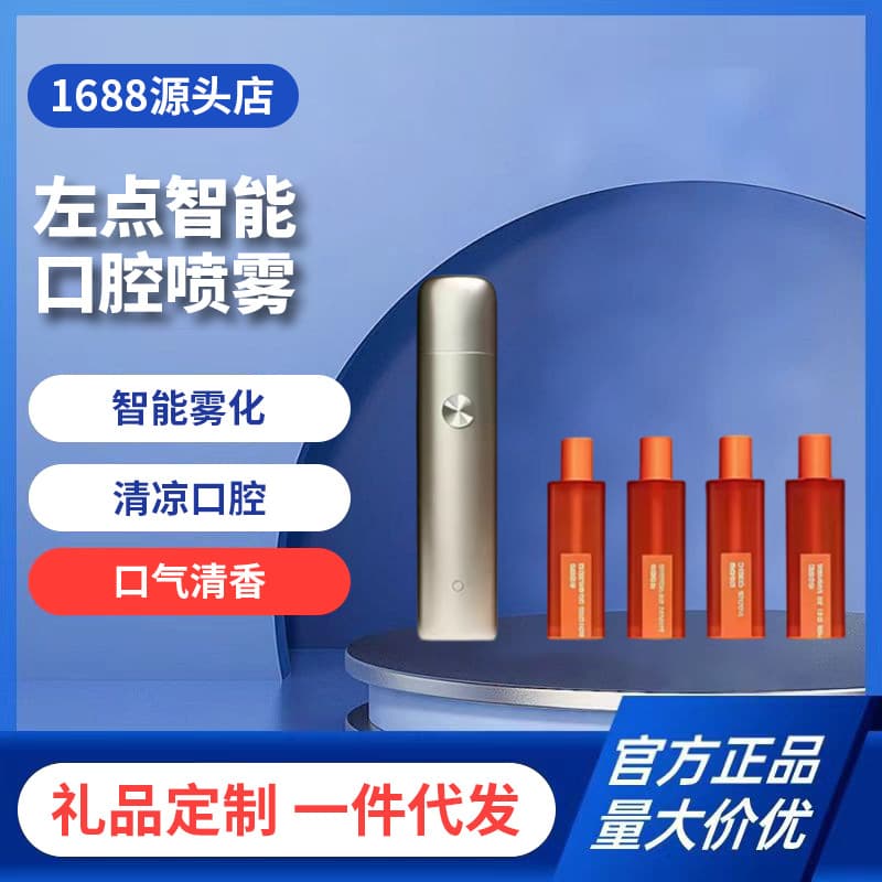 Zdeer Left Mouth Spray Oral Freshener Spray for Couples Kissing and Dating Fruit-Flavored Gift Box