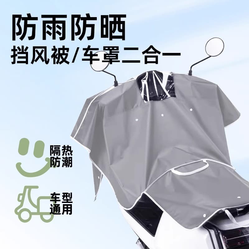 Front cover for rain and sun protection, thickened electric vehicle windshield cover, waterproof battery vehicle cover