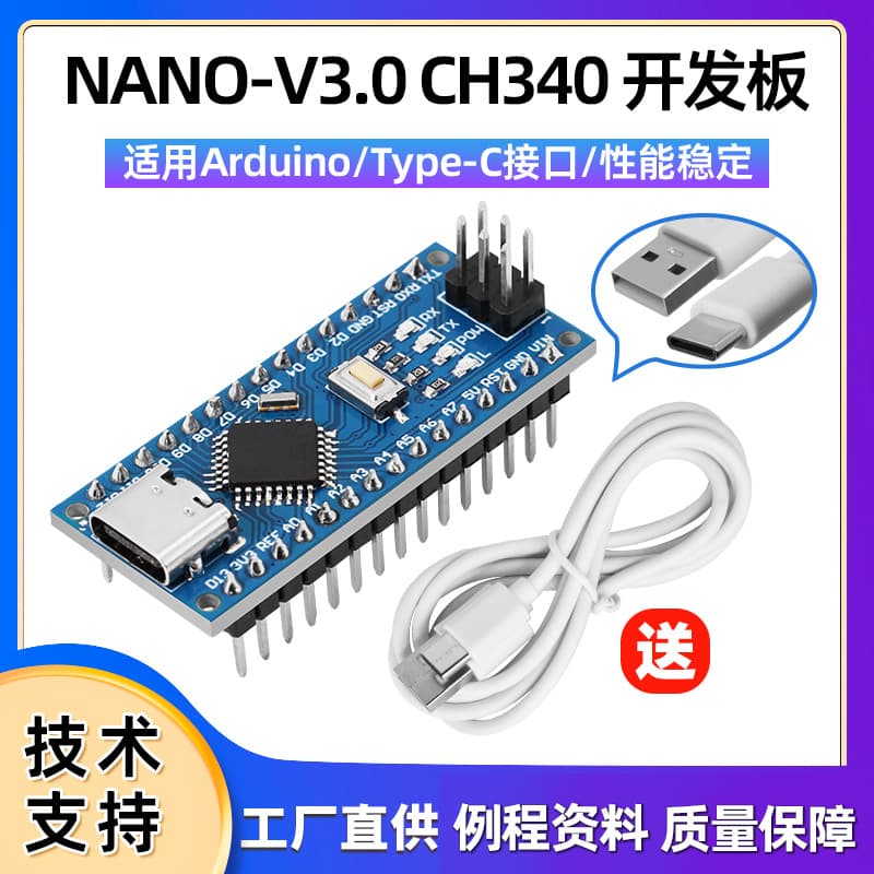 Compatible with Arduino Nano V3.0 development board CH340 ATMEGA328 microcontroller controller Type-C