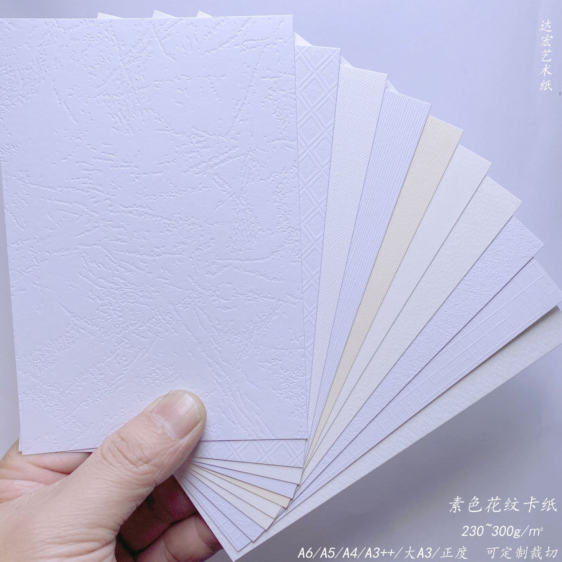 Plain Pattern Cardstock 230g White Solid Color 300g Beige Tender A3++ Cover Cardstock Sketch Texture Thick Card