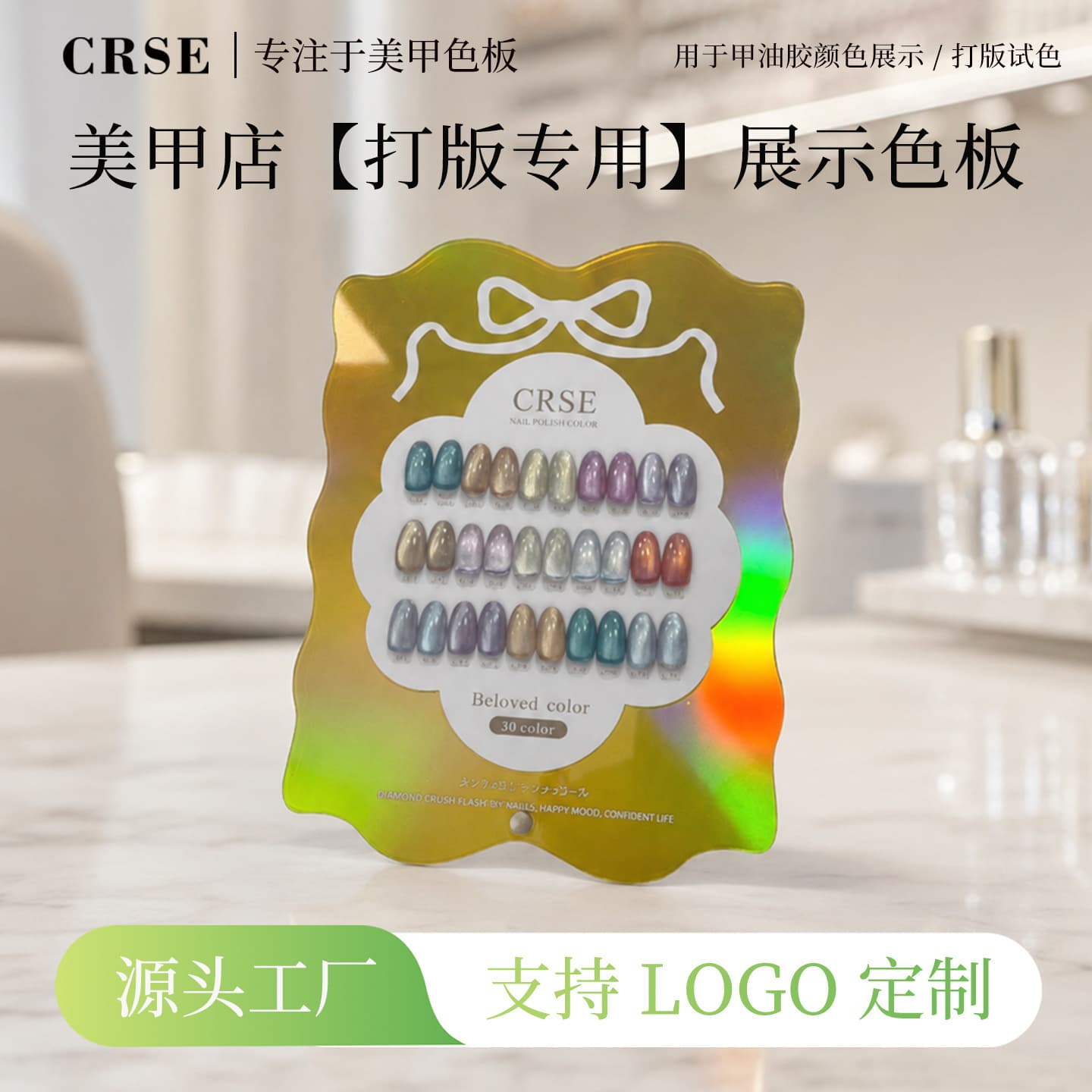 Mirror Nail Art Display Board Cat Eye Nail Polish Color Swatch Acrylic Color Card Storage Nail Art Color Chart