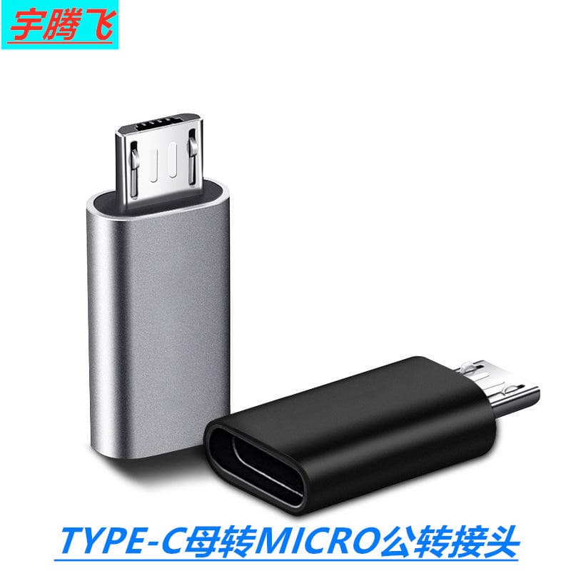 Type-C Female to Android Adapter Type-C Female to Micro Adapter V8 Converter