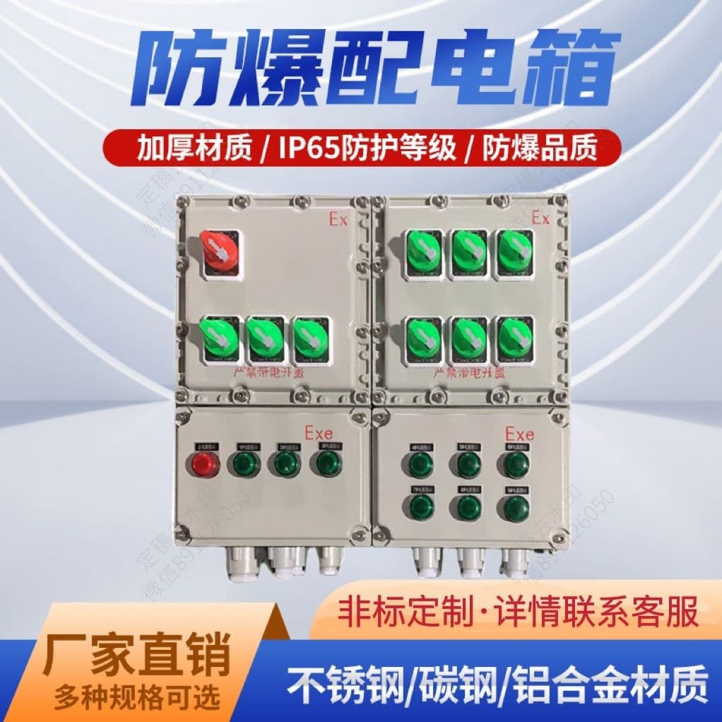 Explosion-Proof Box, Explosion-Proof Distribution Box, Empty Explosion-Proof Enclosure, Aluminum Alloy Junction Box, Lighting and Power Control Box, Instrument Control Cabinet
