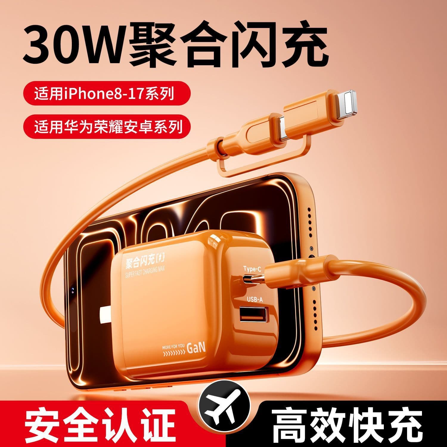Fully Compatible Dual-Port Small Foldable Charger Suitable for PD30W Huawei Phone Charging Head and Apple Data Cable