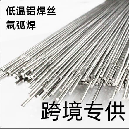 Cross-border Low Temperature Aluminum Welding Wire 1.6mm, Argon Arc Welding Wire 2.0mm, Aluminum Welding Wire 3.0mm, Aluminum Alloy Welding Rods