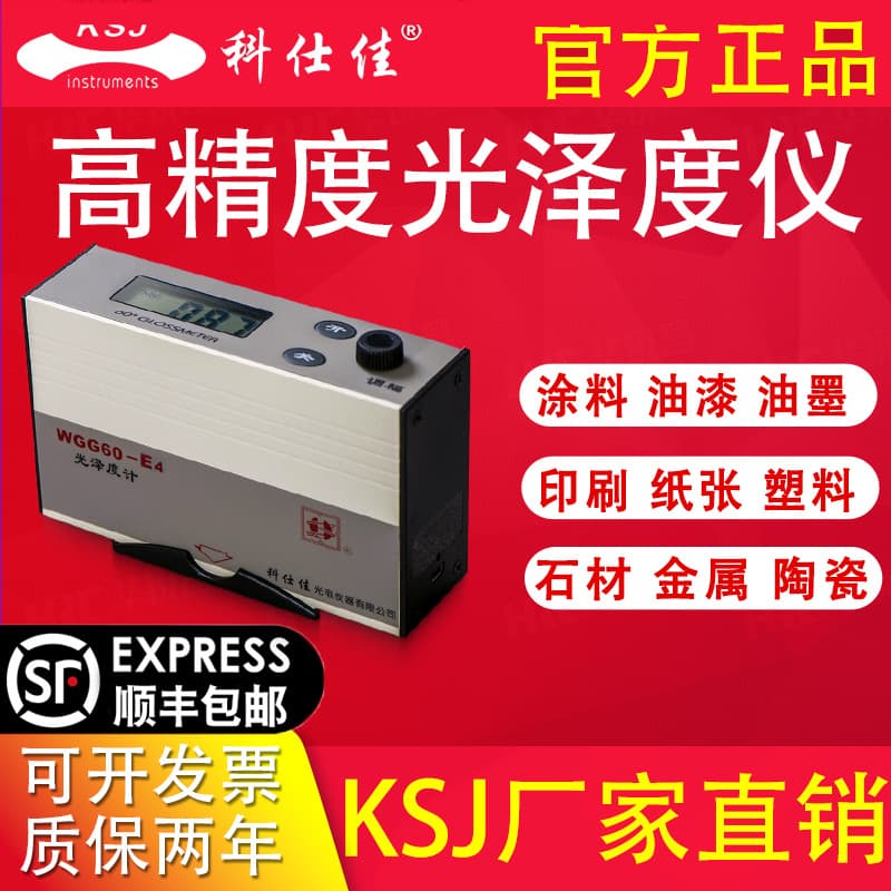 KSJ Keshijia Gloss Meter WGG60E4/Y4/EJ for Paint, Metal, Stone Surface Gloss Measurement Tester
