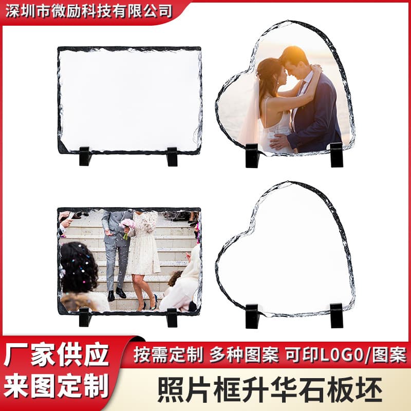Manufacturer New Photo Frame Sublimation Stone Slab DIY Craft Kit Rectangular and Heart Shape Heat Press Heat Press Machine Wholesale