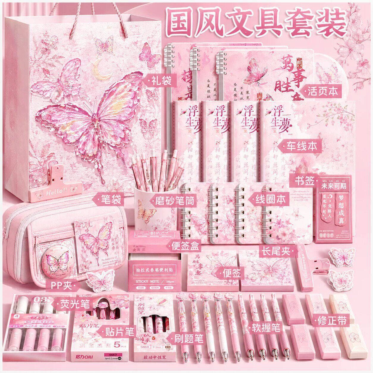 Children's Day gift pink butterfly stationery set for primary school students, third grade start-of-school gift package, full set for girls