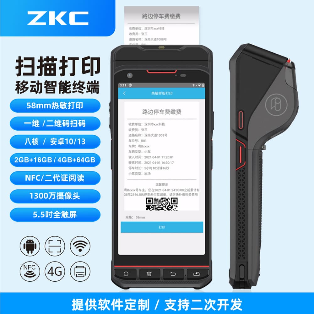 Warehouse Data Collector Handheld Scanning Device PDA RFID UHF Terminal Scan-and-Print All-in-One