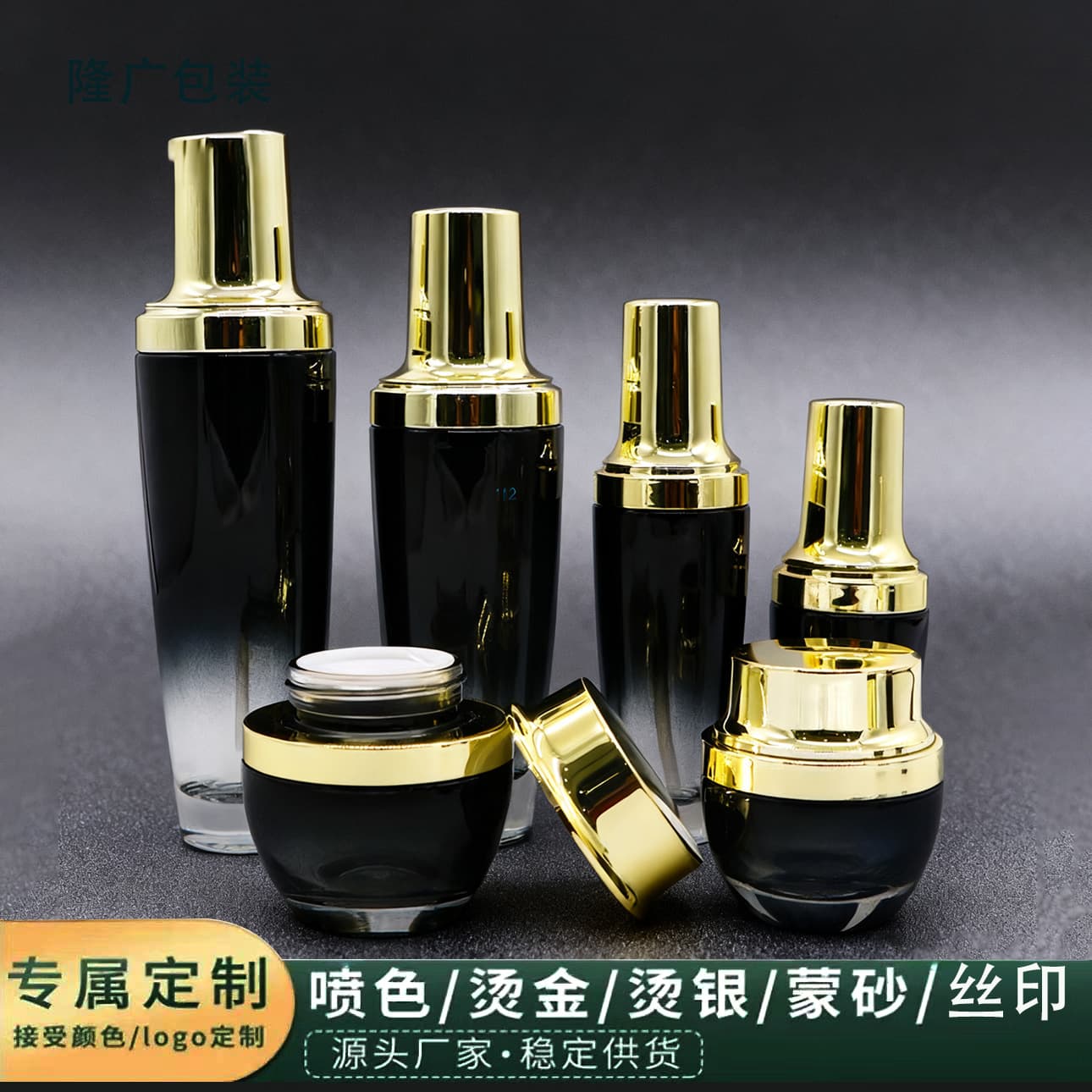 New Black Bottle Cosmetic Glass Bottle Skincare Packaging 120ml Water Lotion Serum Bottle 20g Small Bottle