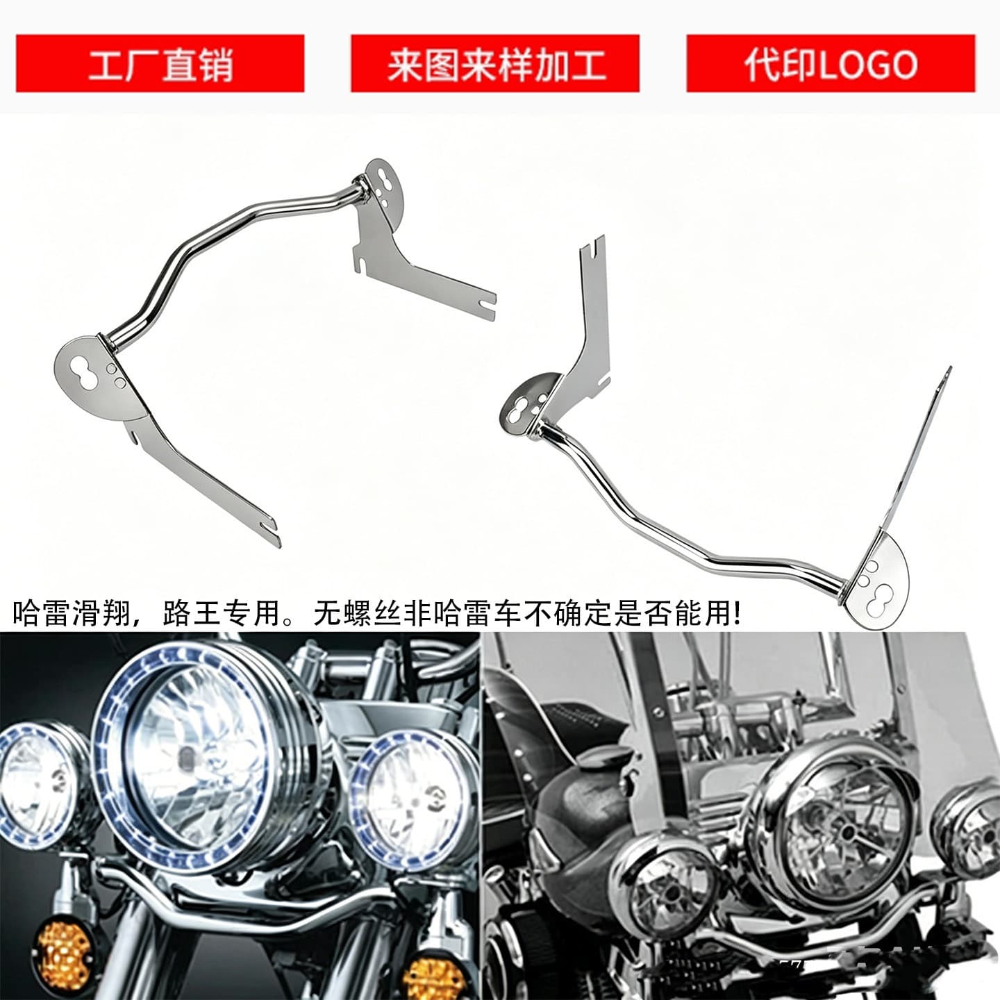 Mounting bracket for Harley Davidson cruiser motorcycle modification, auxiliary light, fog light, spotlight, headlight, turn signal