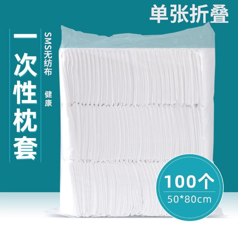 Thickened disposable pillowcase, breathable and dirt-proof, for hotels and beauty salons, non-woven travel accessory