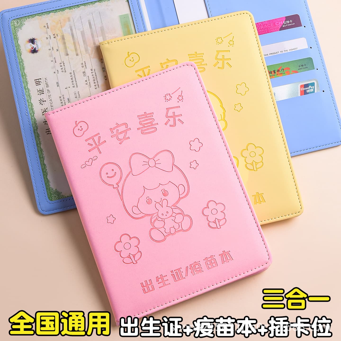 3-in-1 Multi-functional Birth Certificate Protector Universal Shell Newborn Baby Certificate Holder for Boys and Girls