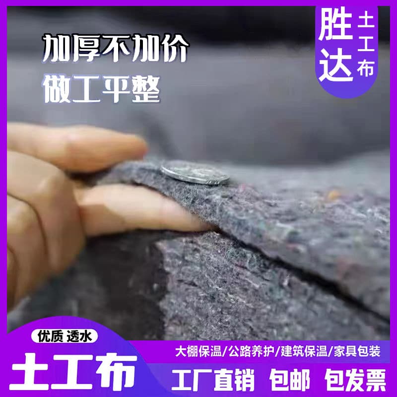 Thickened geotextile engineering felt greenhouse insulation road maintenance moisture retention cold protection thermal insulation protective black cotton