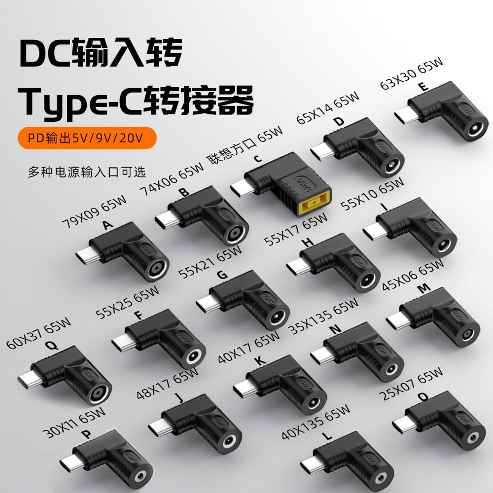 65W Power Supply DC Female to Type-C Male PD Decoy Adapter 5/9/20V for Laptops DC Connector