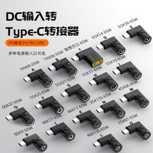 65W Power Supply DC Female to Type-C Male PD Trigger Adapter 5/9/20V for Laptop DC Connector