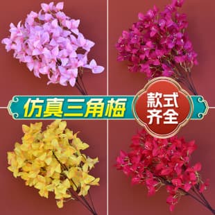 Artificial Bougainvillea Fake Flowers Greenery Plants Wedding Home Decoration Landscaping Faux Flowers Tall Branches