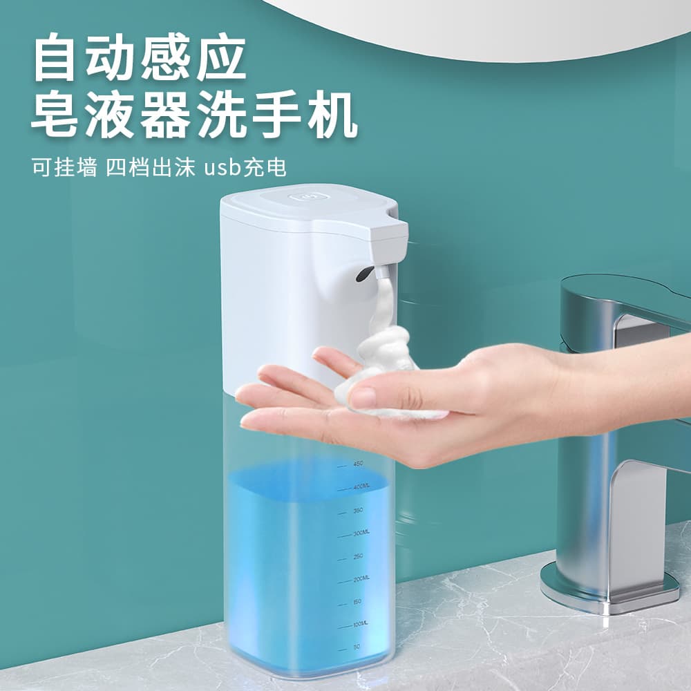 Automatic Soap Dispenser Hand Soap Machine Wall-Mounted Foam Dispenser Gel Dispenser Dish Soap Automatic Sensor