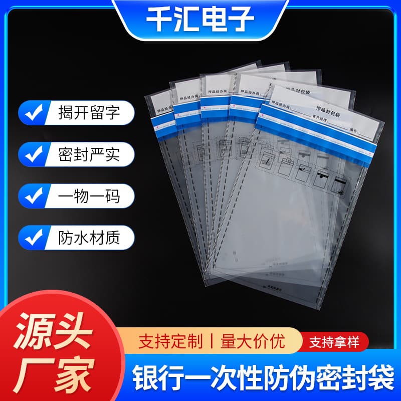 Custom Anti-Counterfeit Bag, Tamper-Evident Evidence Bag, Airport Duty-Free Bag, Confidential Document Sealing Bag, Customizable with Traceability Code