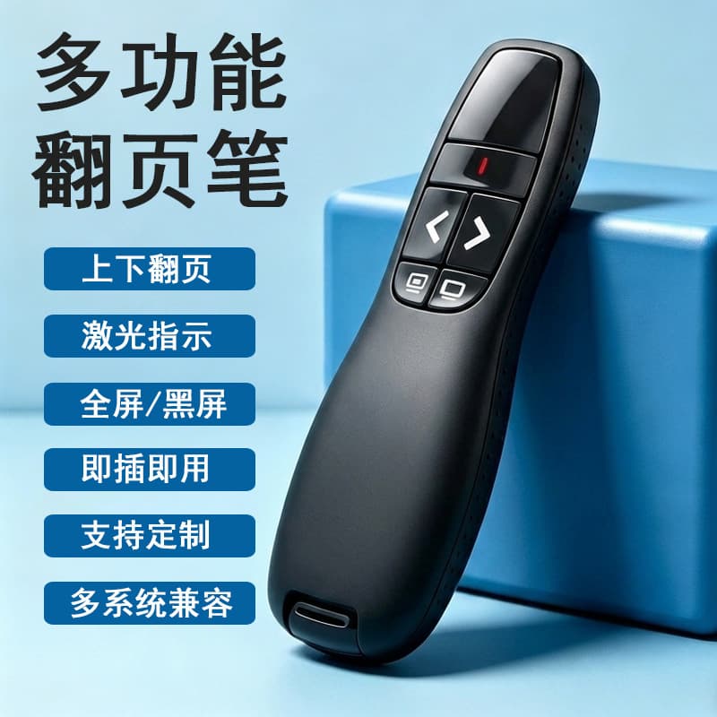 Factory Direct Seewo Multimedia Computer Teaching Office Conference PPT Presentation Remote Laser Pointer Page Turner