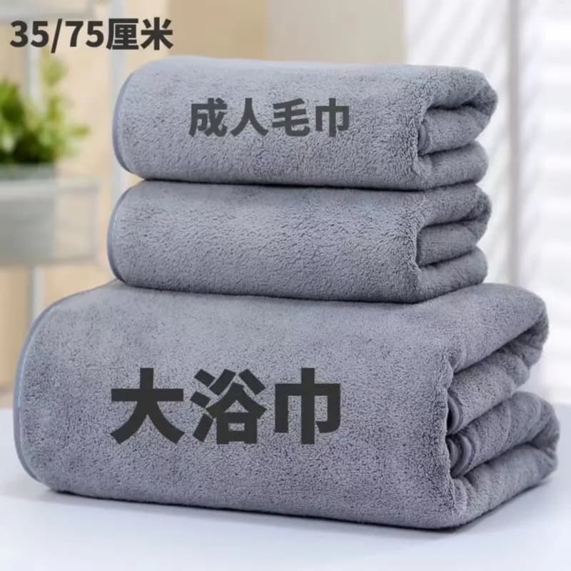[Brother Yang Exclusive] Coral Fleece Towel Bath Towel Unisex Adult Thick Soft Absorbent Home Use Quick-Dry