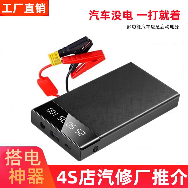 Ultra-thin 12V car jump starter, multi-functional portable power bank starter