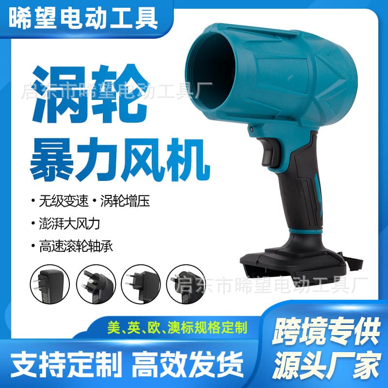 Lithium Battery Brushed Brushless Turbo Fan Duct High-Power Car Blower for Dust, Debris, Water, and Snow Removal