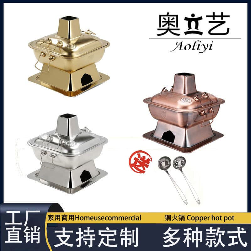 304 Stainless Steel Square Hot Pot Old Style Imitation Copper Charcoal Fire Hot Pot Old Beijing Charcoal Fire Shabu Meat Pot Thick Hot Pot