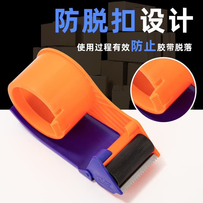 Plastic tape dispenser, transparent tape holder, handheld tape packer, carton sealer, wholesale large-size tape cutter.