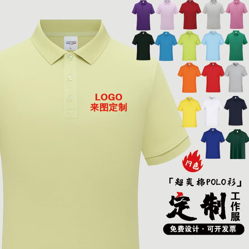 Summer Thin Workwear Custom Polo Shirts with Printed Text, Selo Spun Cultural Advertising Shirts, Collared Group Workwear with Embroidery