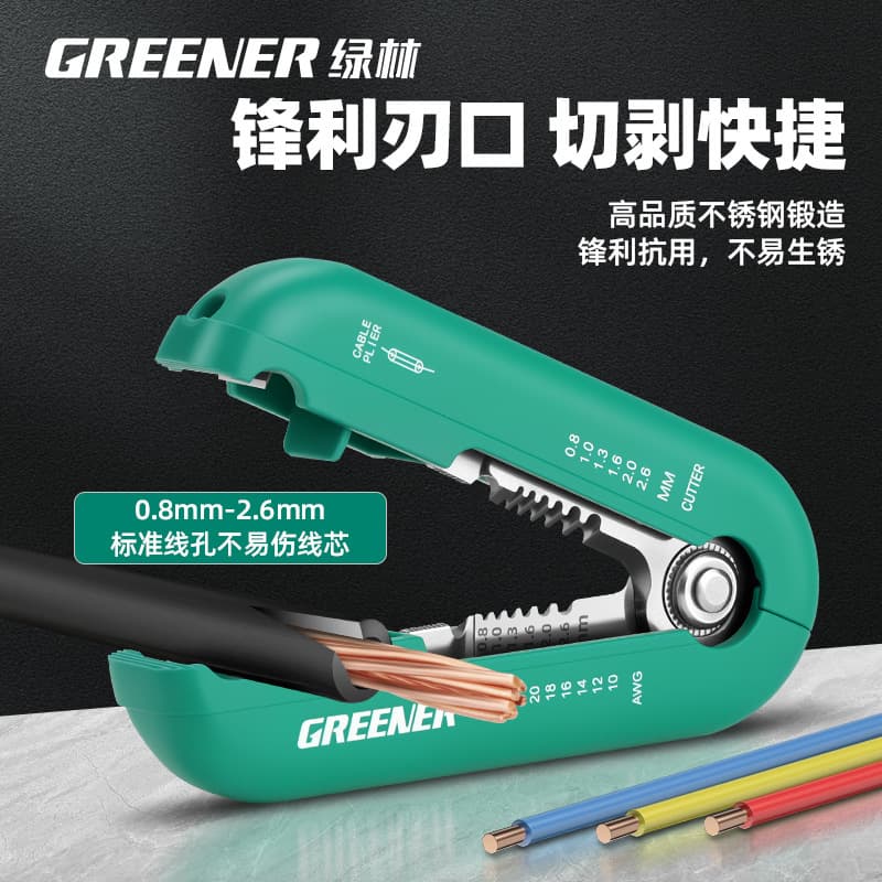 Green Forest Industrial Grade Multi-Function Wire Stripper Electrician Special Stripping Pliers Cable Wire New Model Efficient Effort-Saving
