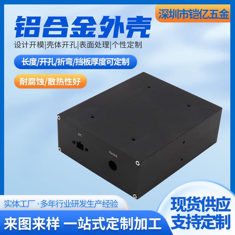 CNC Machined Aluminum Alloy Enclosure, Aluminum Profile Power Supply Box with Cutouts, Split-Type Aluminum Profile Controller Aluminum Shell