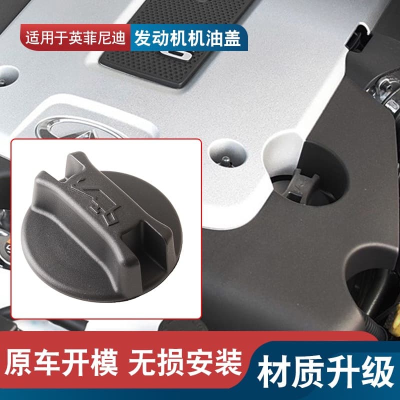 Suitable for Infiniti FX35 FX37 JX35 G25 G37 ESQ M25M35M37 engine oil cap