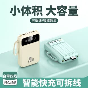 Power Bank 3C Certified 20000mAh Mini with Built-in Cable Portable Mobile Power Bank Custom Logo Gift Wholesale