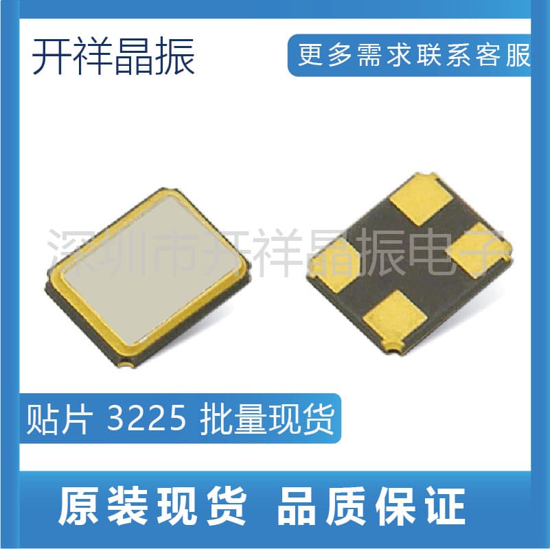 Passive crystal oscillator 3225 12MHz 20PF 10PPM SMD quartz resonator
