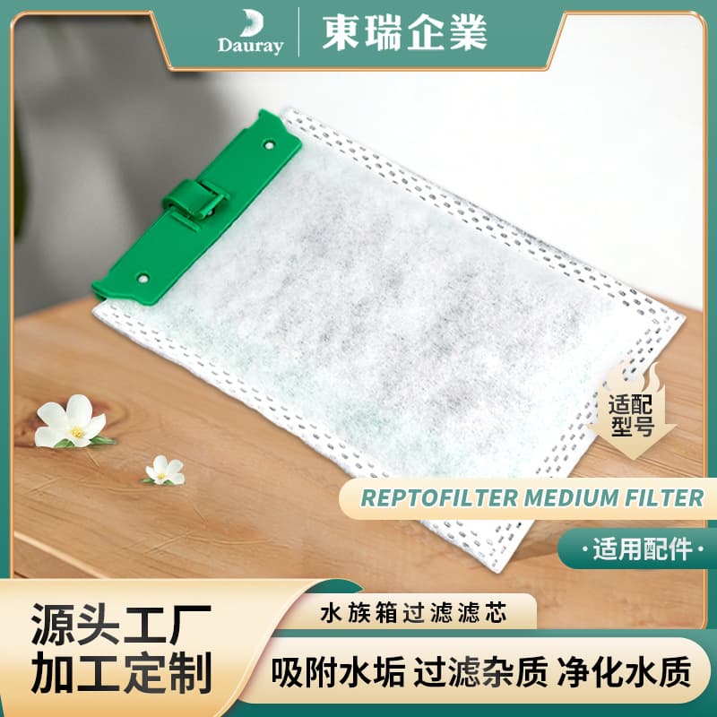 Aquarium Purification Filter Cotton for ReptoFilter Medium Filter Aquarium Filter Cartridge