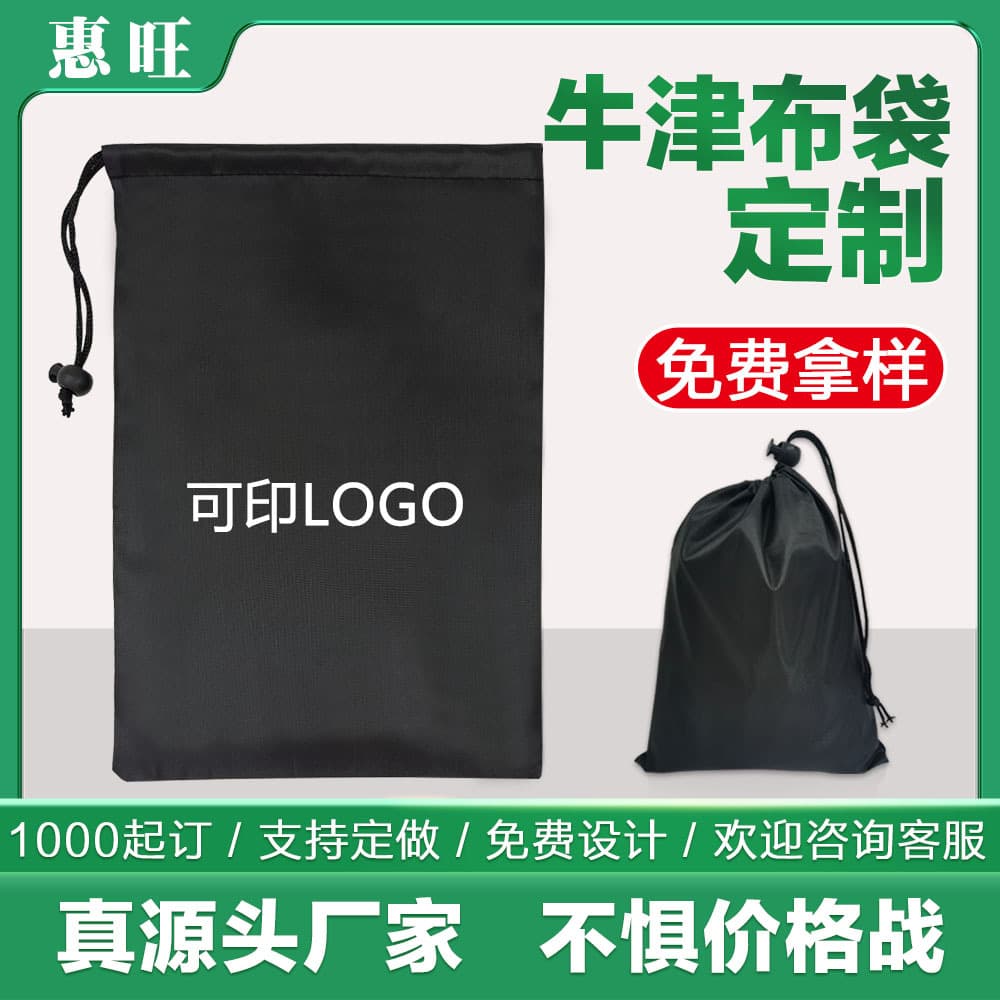 Custom Oxford cloth storage bag 210D printed logo black tote bag polyester drawstring closure pouch manufacturer