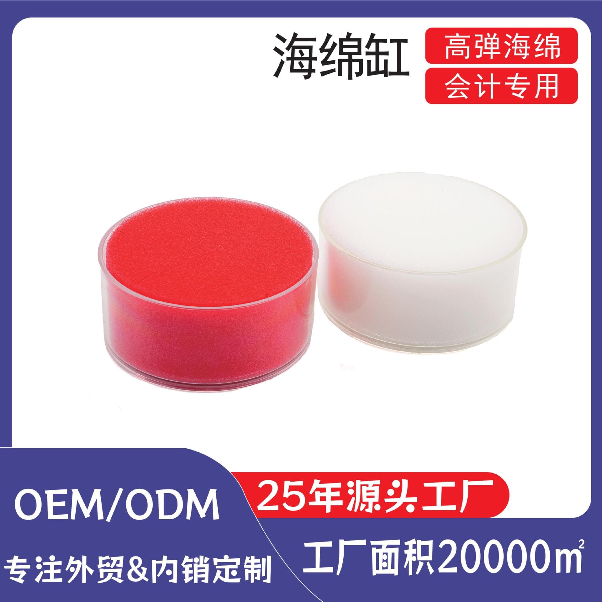 Manufacturer sponge pot, bank financial office supplies for fingertip money counting and wetting