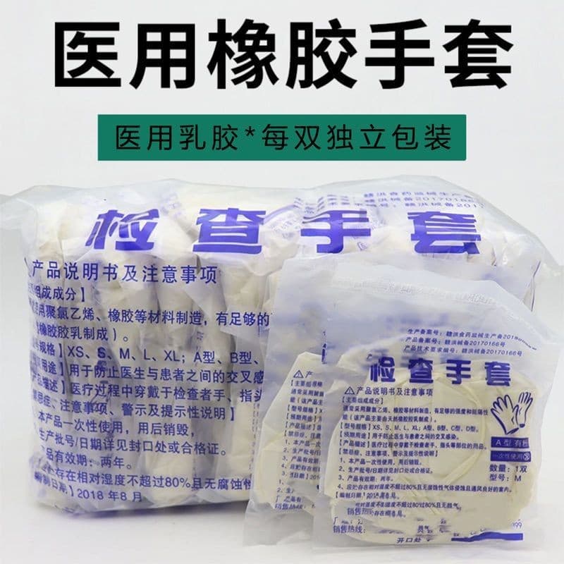 Disposable individually packaged medical rubber examination gloves for dental, cosmetic, nail, and catering use; high elasticity, thickened, powder-free.