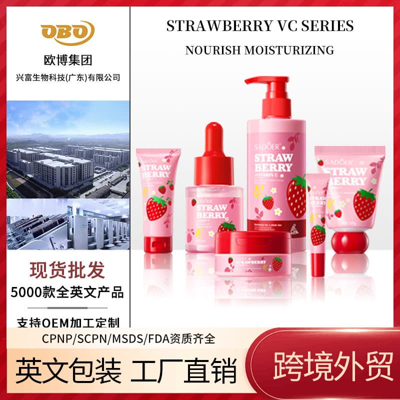 Cross-border Strawberry VC Skincare Series SADOER Set Hydrating Moisturizing Rejuvenating Body Lotion Foreign Trade Wholesale