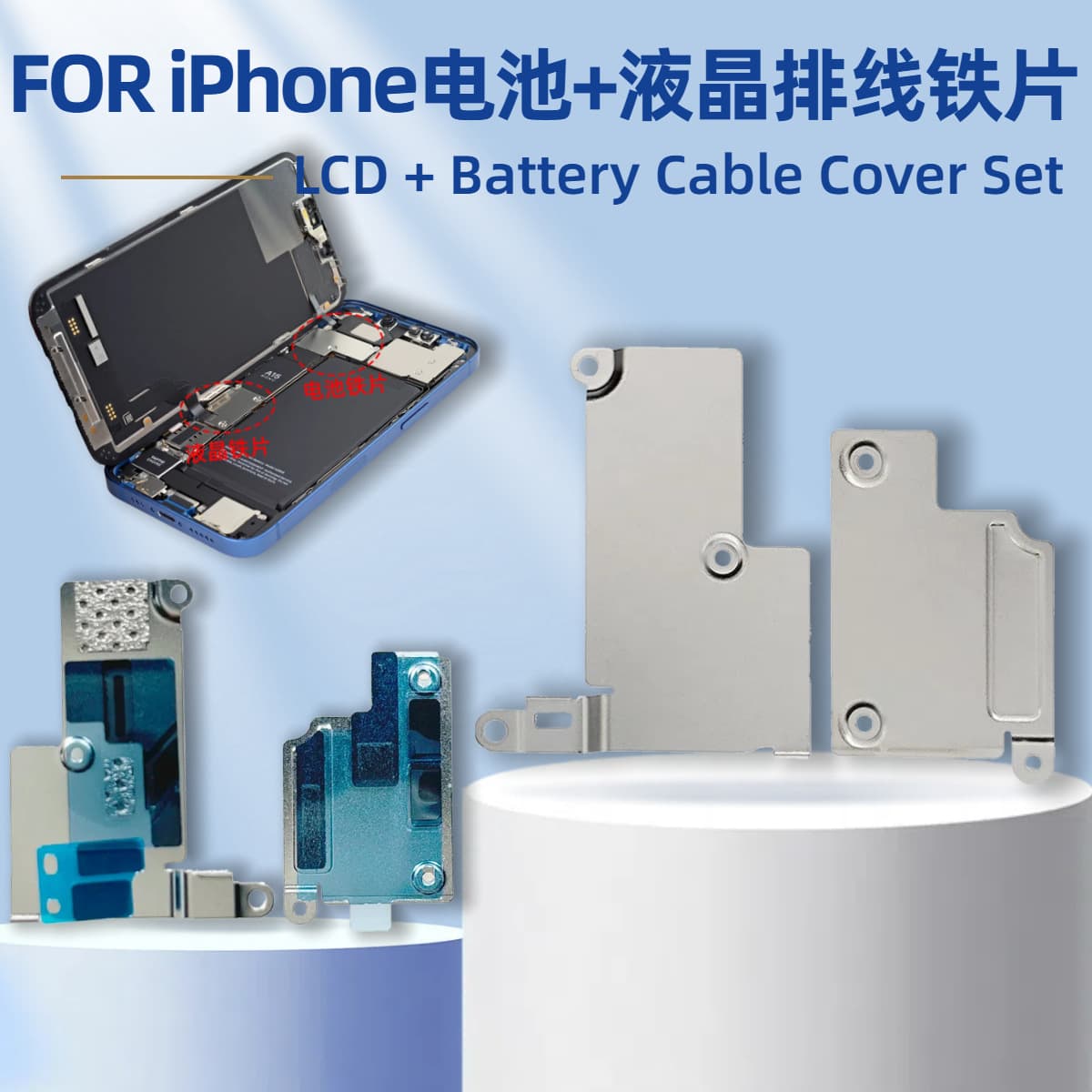 Fixed Liquid Crystal Display Screen Iron Sheet with Light Sensing Ribbon for iPhone Small Image Optical Sensing Ribbon Iron Sheet