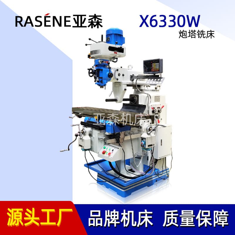 X6330 Horizontal Turret Milling Machine; X6330W Vertical and Horizontal Dual-Purpose Milling Machine; Small Universal Radial Milling Machine