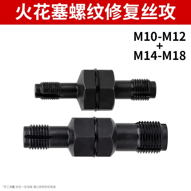 Spark Plug Hole Thread Repair Tool, Spark Plug Thread Reamer, Thread Regenerator, Tap Regenerator, Thread Opener