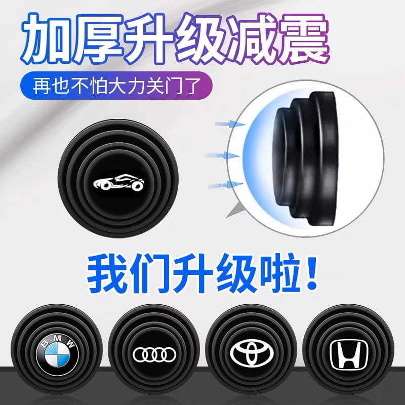 Door shock-absorbing buffer gasket, car interior decoration supplies, practical door-closing silent adhesive tape, anti-collision strip artifact